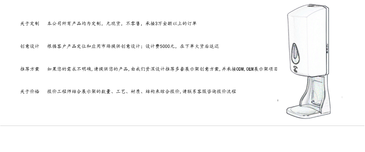 定制商場(chǎng)學(xué)校公司防疫免洗手液酒精全自動(dòng)無接觸感應(yīng)落地掛墻展架 定制商場(chǎng)學(xué)校公司防疫免洗手液酒精全自動(dòng)無接觸感應(yīng)落地掛墻展架