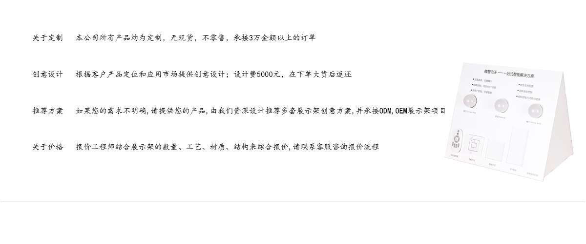 高質(zhì)量經(jīng)濟型臺面白色PVC三角形展示架，用于智能開關(guān)