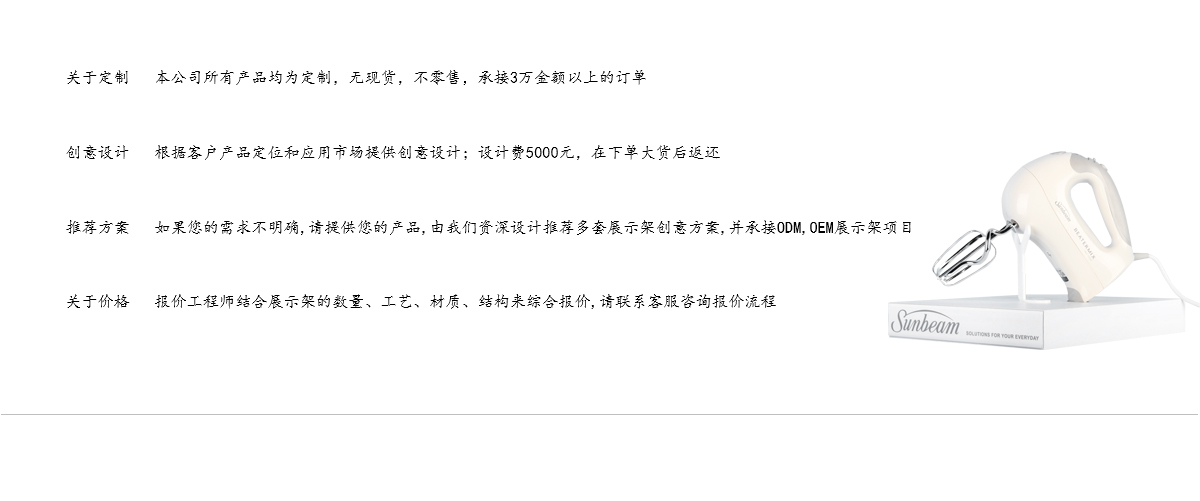 定制小型家電電動攪拌機(jī)亞克力展示架 工廠定制 定制小型家電電動攪拌機(jī)亞克力展示架 工廠定制