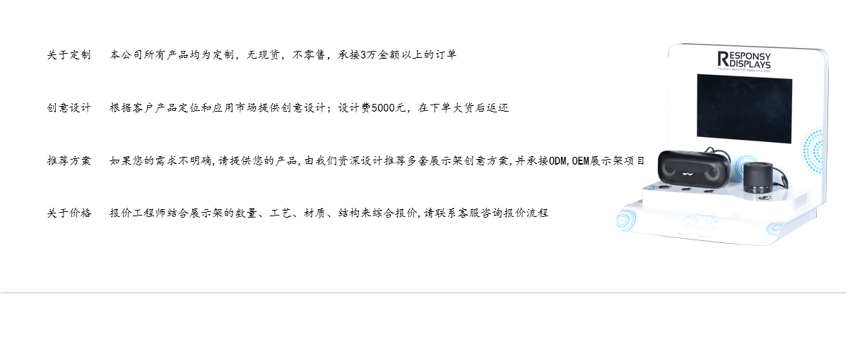 定制亞克力多功能音箱展示架，帶液晶顯示屏