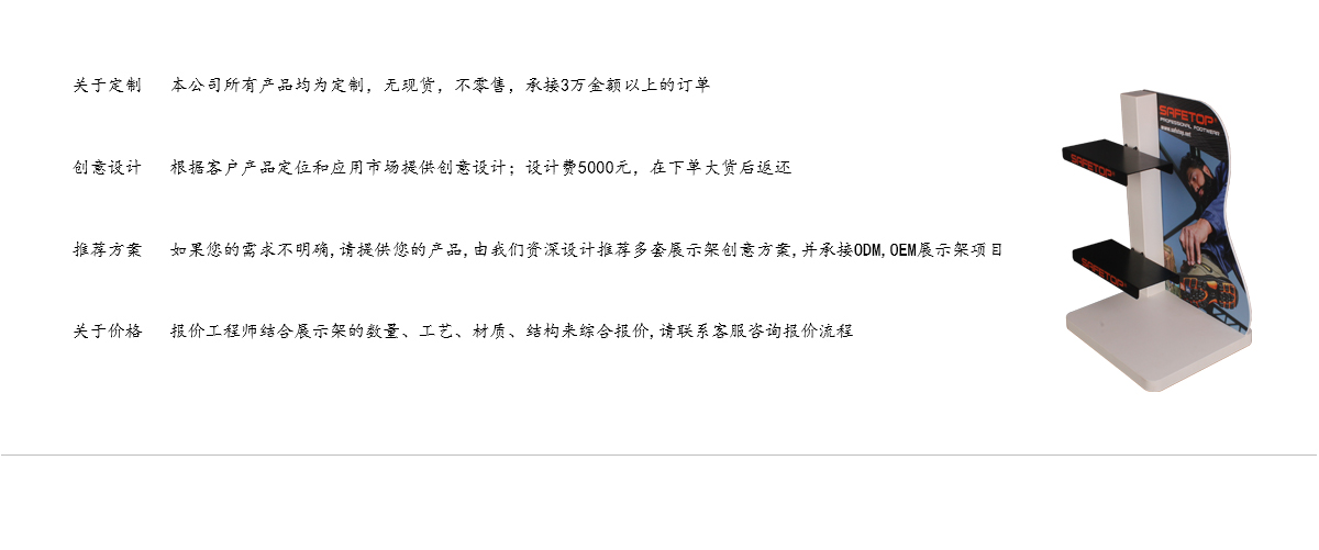 定制現(xiàn)代金屬柜臺運動鞋攀巖靴展示架 工廠直銷
