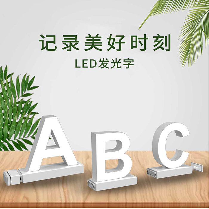 LED發(fā)光字母批發(fā) 標(biāo)識(shí)標(biāo)牌定制工廠 LED發(fā)光字母批發(fā) 標(biāo)識(shí)標(biāo)牌定制工廠