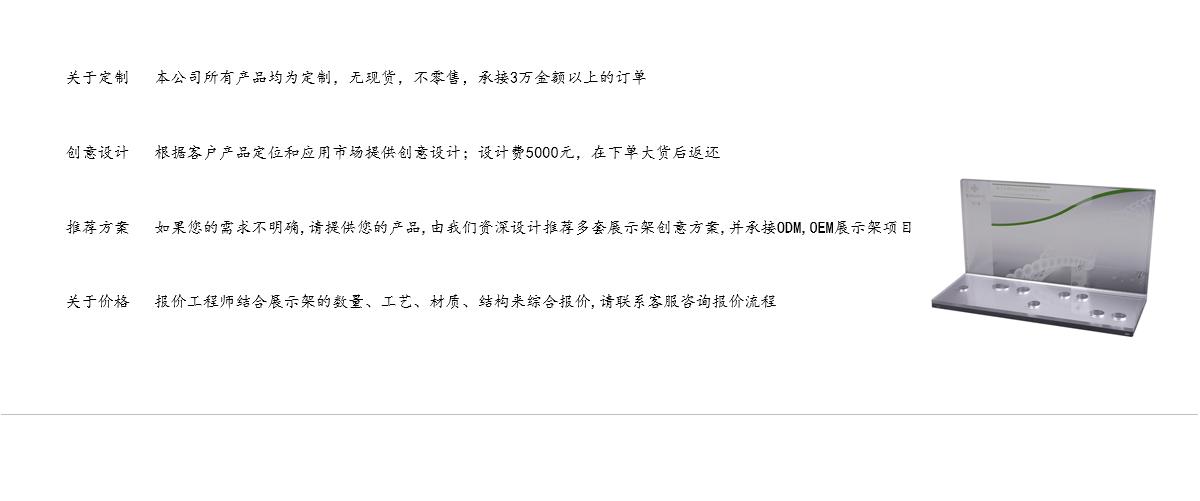 亞克力臺面護(hù)膚品展示架 亞克力臺面護(hù)膚品展示架