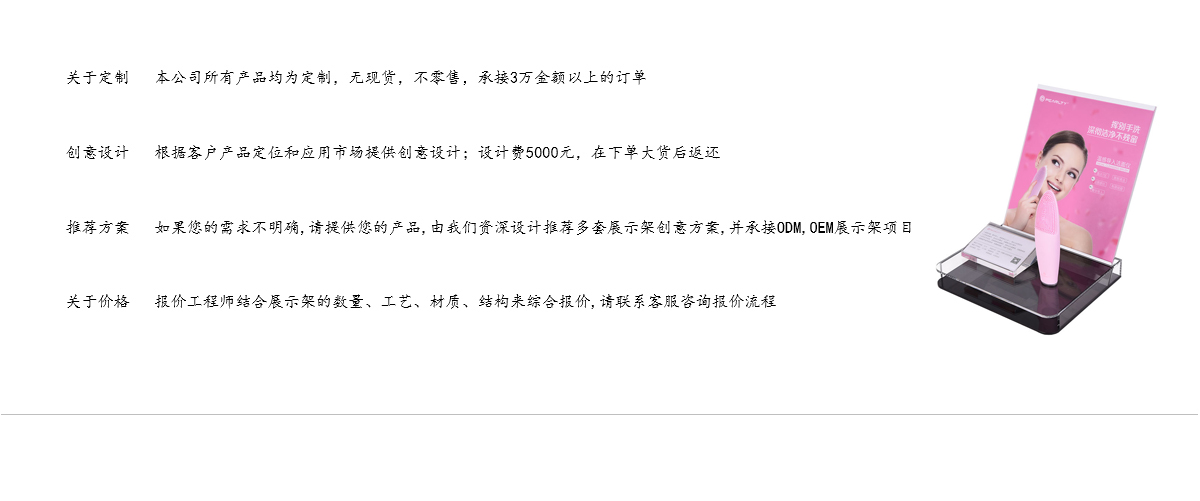 柜臺臺面亞克力美容儀器美容儀潔面儀面部清潔產(chǎn)品展示架 柜臺臺面亞克力美容儀器美容儀潔面儀面部清潔產(chǎn)品展示架