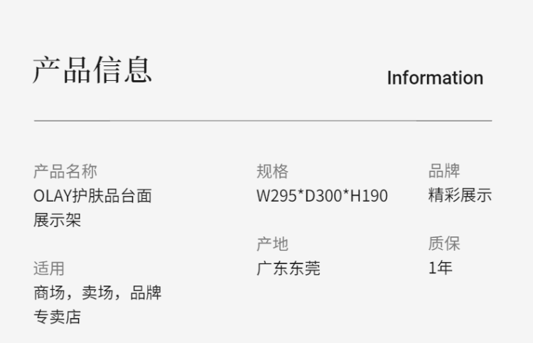 可旋轉(zhuǎn)臺面亞克力Olay護膚品展示架適用于商場品牌店 可旋轉(zhuǎn)臺面亞克力Olay護膚品展示架適用于商場品牌店