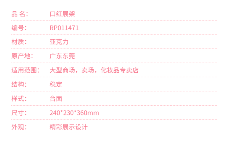 口紅展示架 定制臺(tái)面亞克力展示架 工廠批發(fā) 口紅展示架 定制臺(tái)面亞克力展示架 工廠批發(fā)